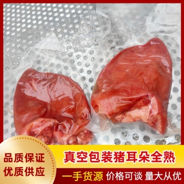 北京房山真空包装猪耳朵，一手货源，质量有保证，量大从优