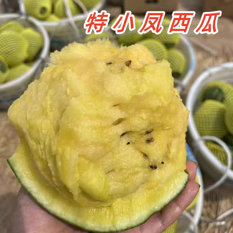 【推荐】特小凤西瓜保质保量皮薄多汁全国代发精选