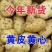 四川土豆马上大量上市