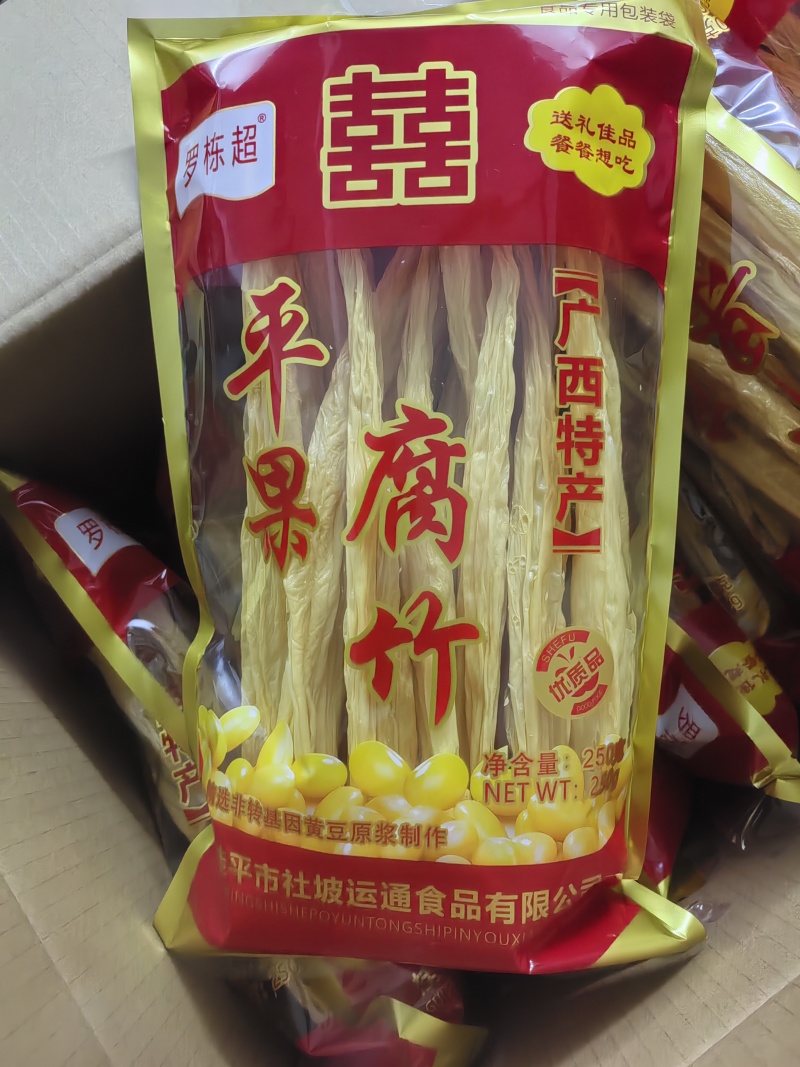 腐竹