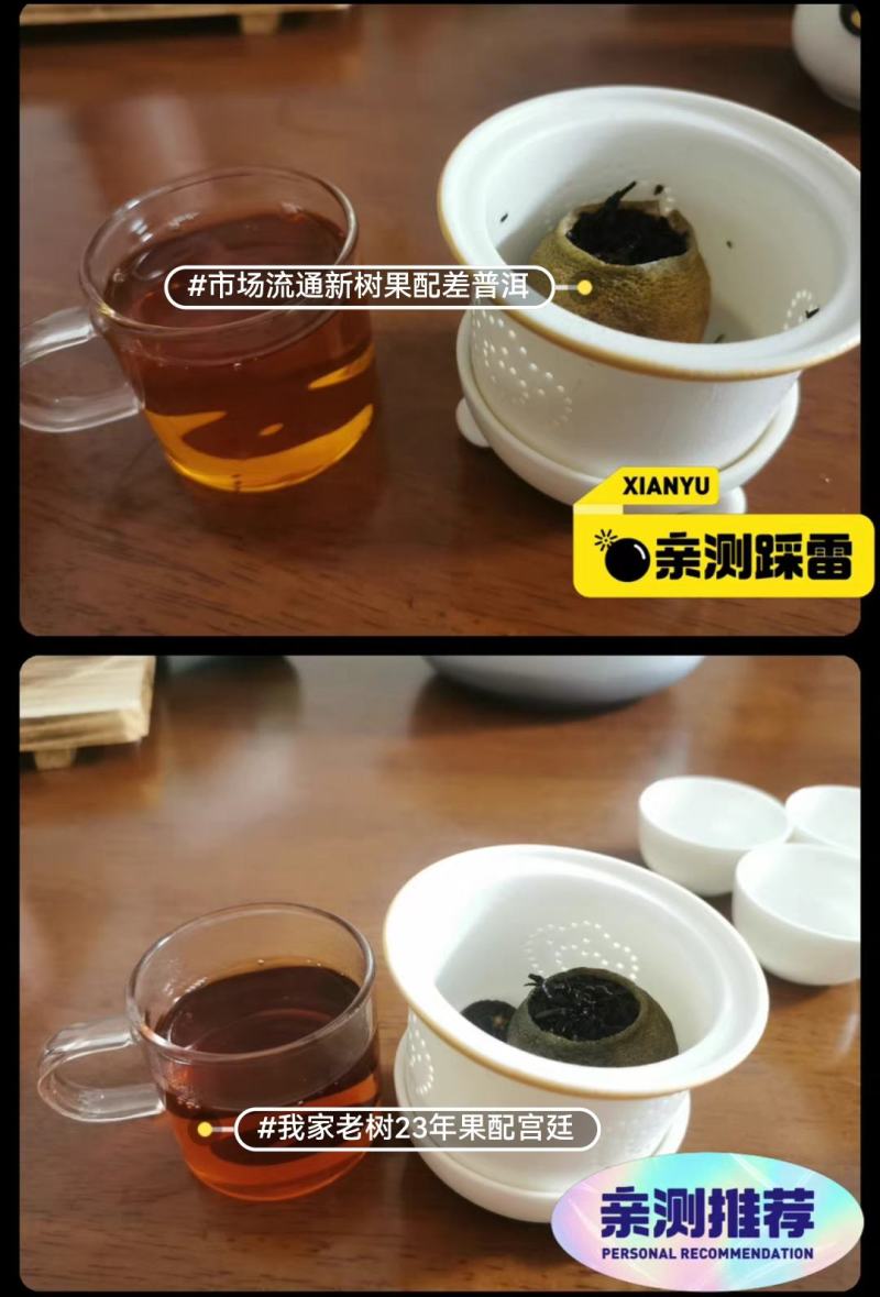 柑普茶小青柑普洱茶新会小青柑陈皮普洱茶