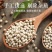 海南白胡椒颗粒家用调味料当天发货质量保证