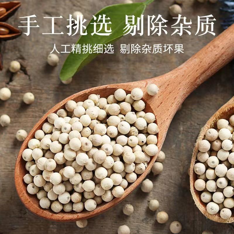 海南白胡椒颗粒家用调味料当天发货质量保证