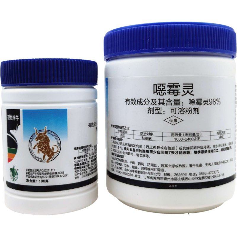 恶霉灵98%西瓜枯萎病防根腐烂根菜通用土壤杀菌