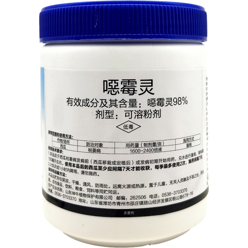恶霉灵98%西瓜枯萎病防根腐烂根菜通用土壤杀菌