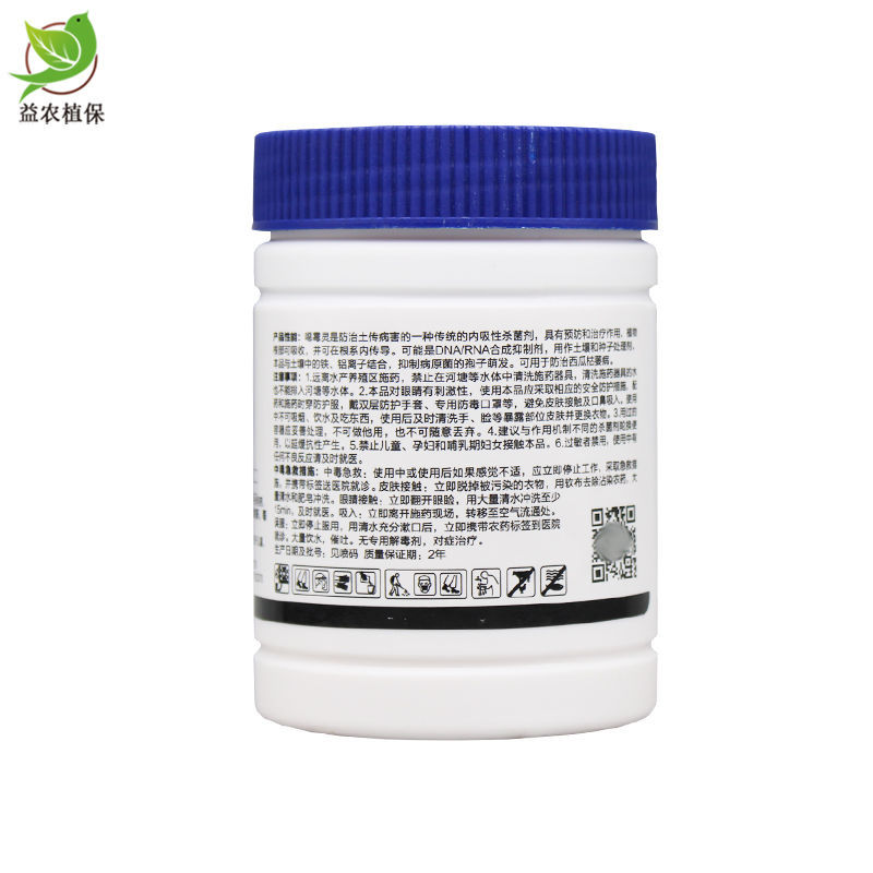 恶霉灵98%西瓜枯萎病防根腐烂根菜通用土壤杀菌