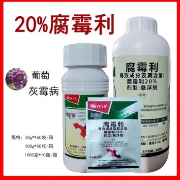 江西禾益腐霉利20%灰霉病杀菌药杀菌