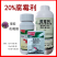 江西禾益腐霉利20%灰霉病杀菌药杀菌