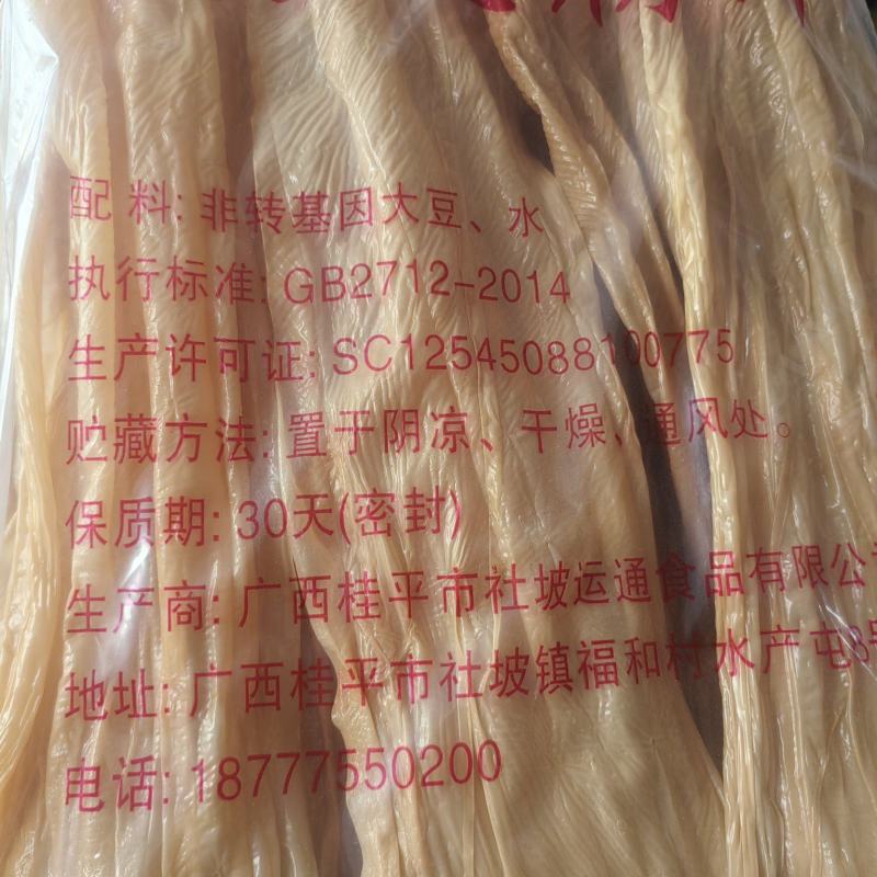 腐竹