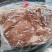 品名：肥猪带皮后上肉规格：10公斤2-3片