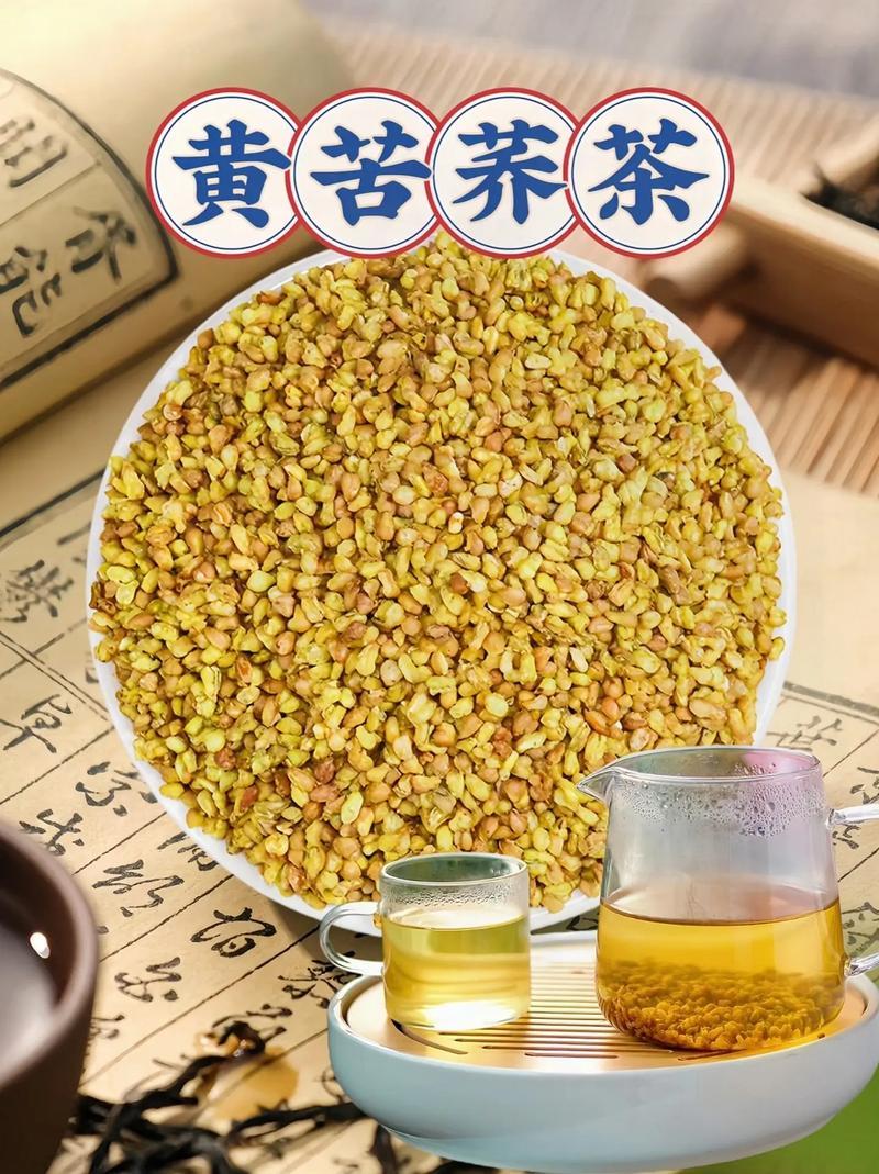 苦荞，黄苦荞苦荞，产地货源，保质保量本店批发各种中药材