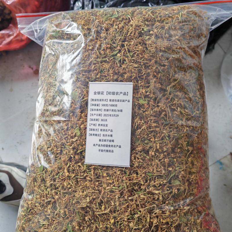 安龙金银花，生晒无硫。有少量叶子，量大可以联系我
