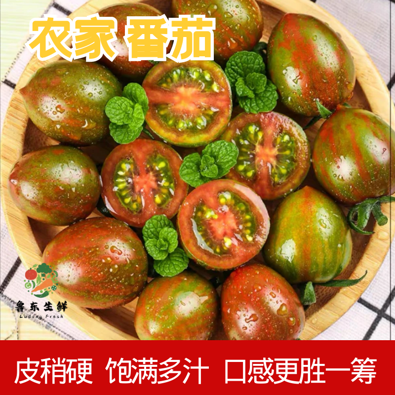 迷彩番茄圣女果全国代发基地直销多汁甜度高