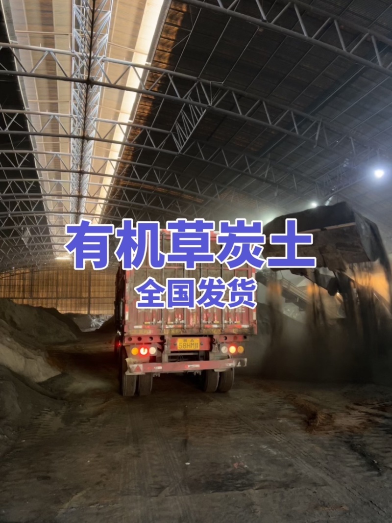 有机草炭土营养土厂家大量批发工程绿化花卉种植农业种植