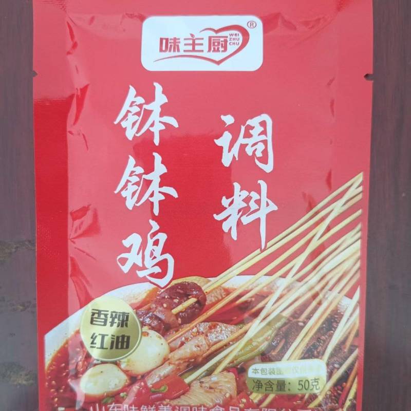 钵钵鸡调料