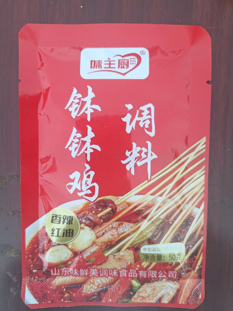 钵钵鸡调料