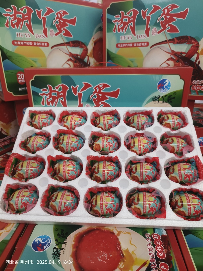 湖北湖丫蛋（富含虾青素）越吃越美