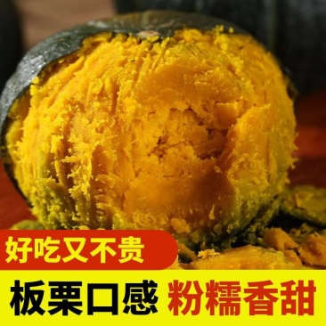 【推荐】贝贝南瓜，货源充足量大从优一件代发批发零售
