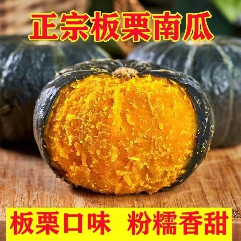 【推荐】贝贝南瓜，货源充足量大从优一件代发批发零售