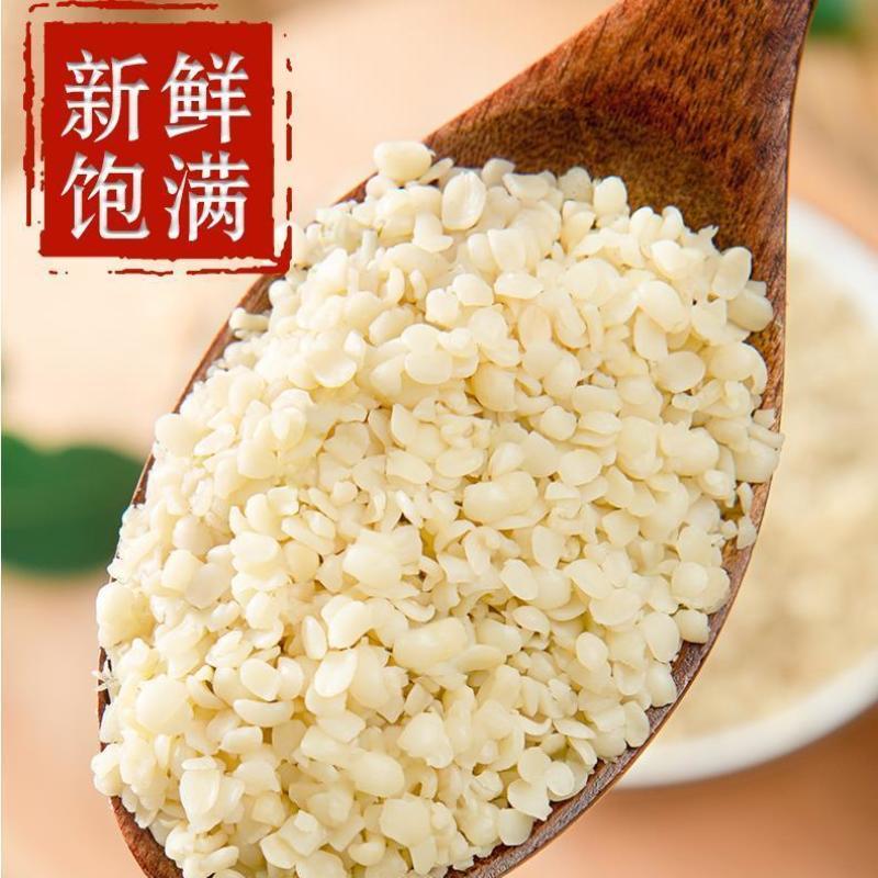 火麻仁干货选货2斤起包邮量大从优