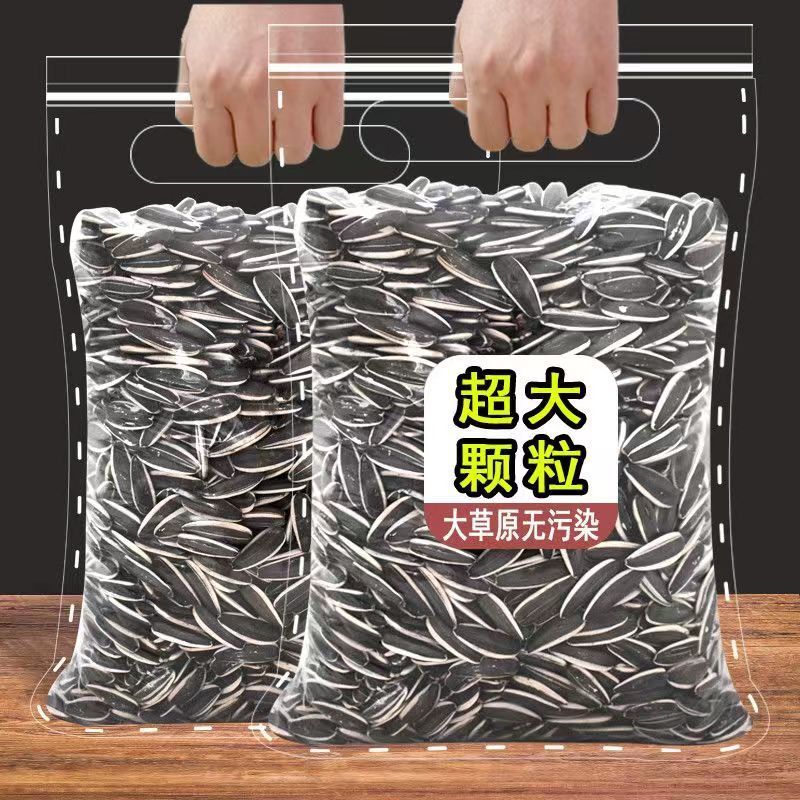 瓜子新货现做现发批发零售葵花籽内蒙古363