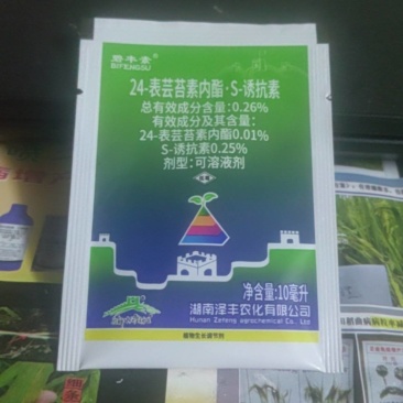 老牌24-表芸苔素s诱抗素云台素内脂酯水稻植物生长调节剂