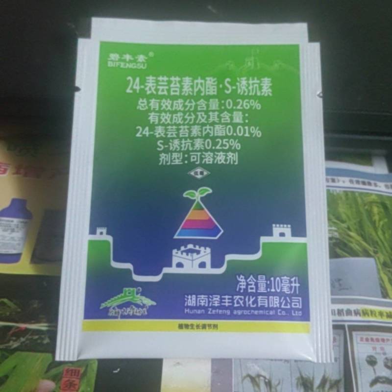 老牌24-表芸苔素s诱抗素云台素内脂酯水稻植物生长调节剂