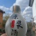 【推荐】批发，零售自家酿制的纯粮小锅酒/欢迎咨询
