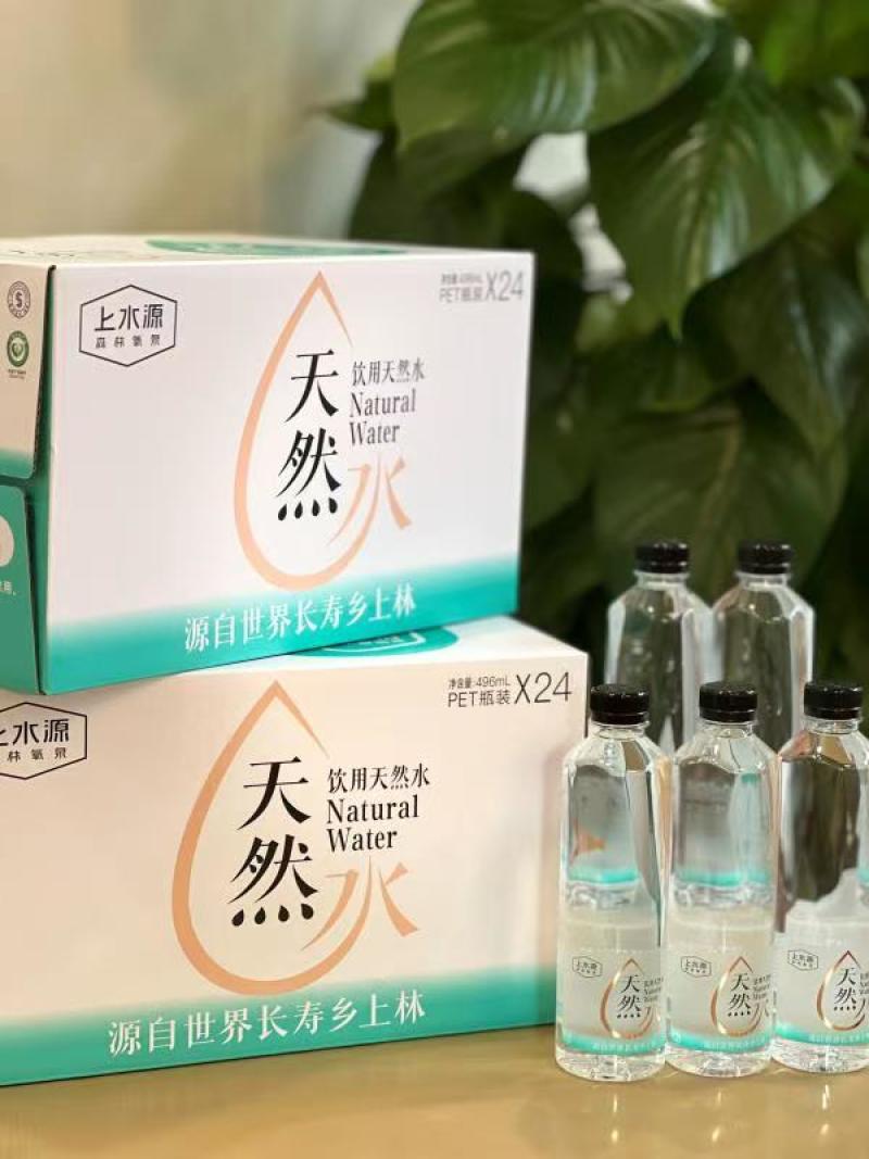 饮用森林氧泉***矿泉水，上林优质农产品，天然氧生水