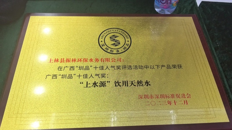 饮用森林氧泉***矿泉水，上林优质农产品，天然氧生水