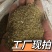 花生叶粉牛羊马鹿驴天然好草料***
