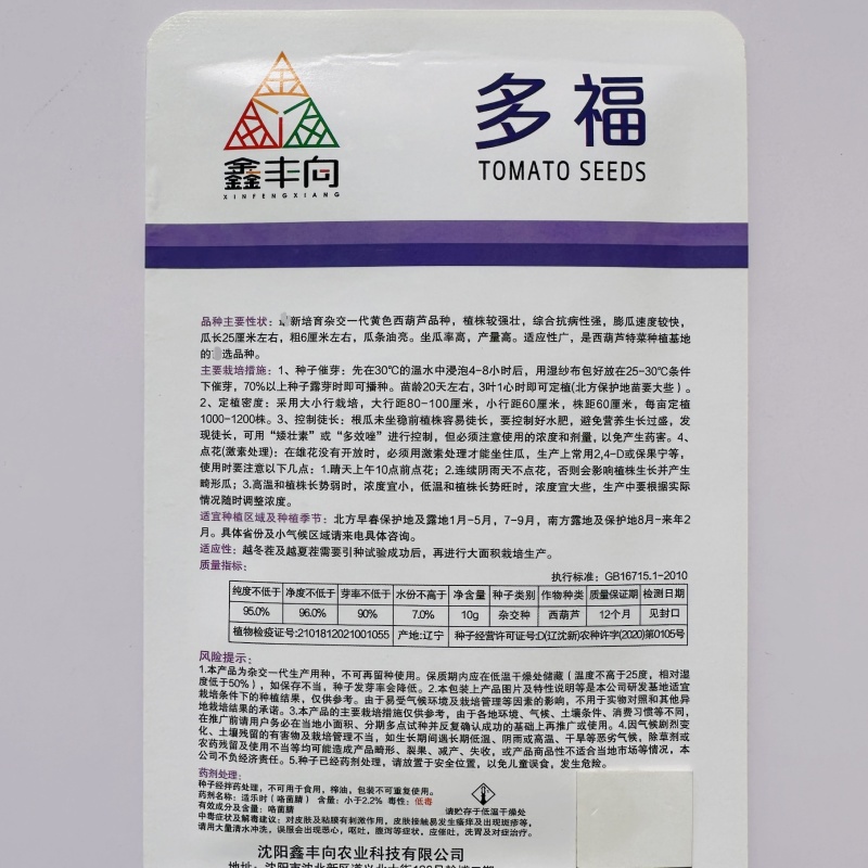 多福水果西葫芦种子黄色油亮香蕉西葫芦种子春秋菜瓜种籽茭瓜