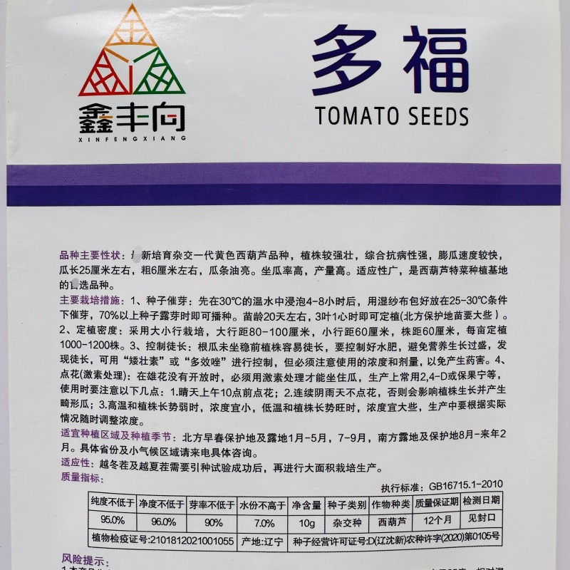 多福水果西葫芦种子黄色油亮香蕉西葫芦种子春秋菜瓜种籽茭瓜