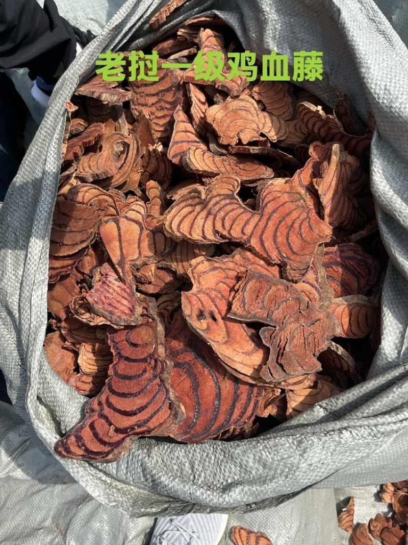 出售老挝鸡血藤现货，货美价优***********郑