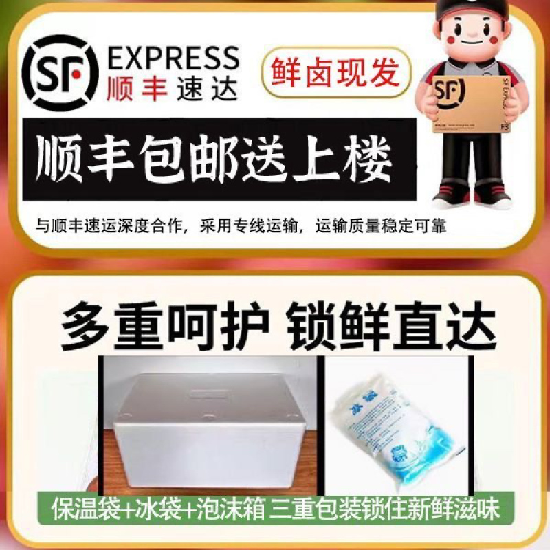 荣昌卤鹅地标网红产品源头工厂抖音快手拼多多爆品