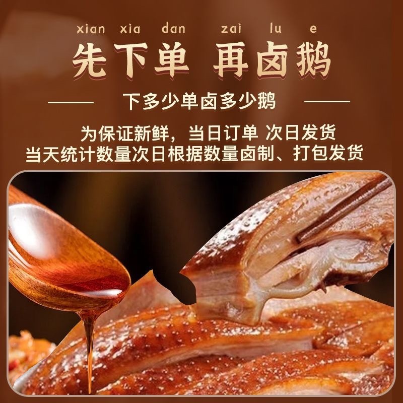 荣昌卤鹅地标网红产品源头工厂抖音快手拼多多爆品