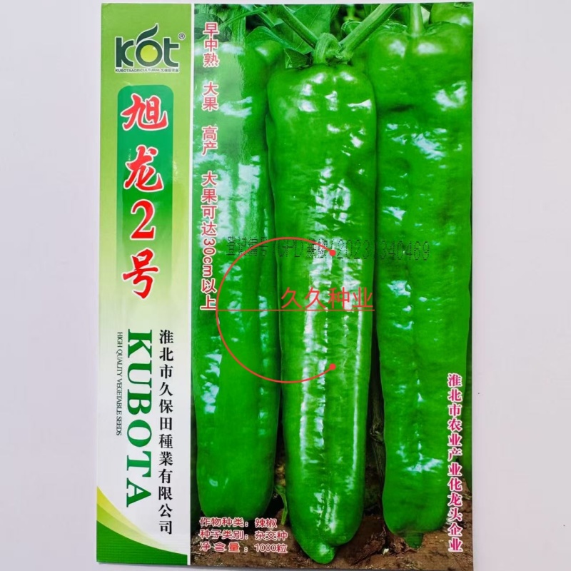 旭龙2号号辣椒种子一代杂交早熟薄皮大果牛角椒青椒菜椒