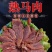 五香带皮熟马肉，软烂鲜香好味道，价格美丽