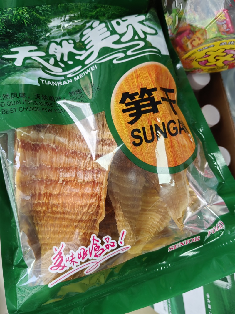 高山无盐无硫笋干，玉兰片，柴火烘干，去老根。