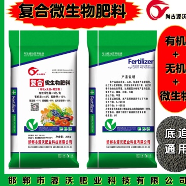 复合微生物肥料