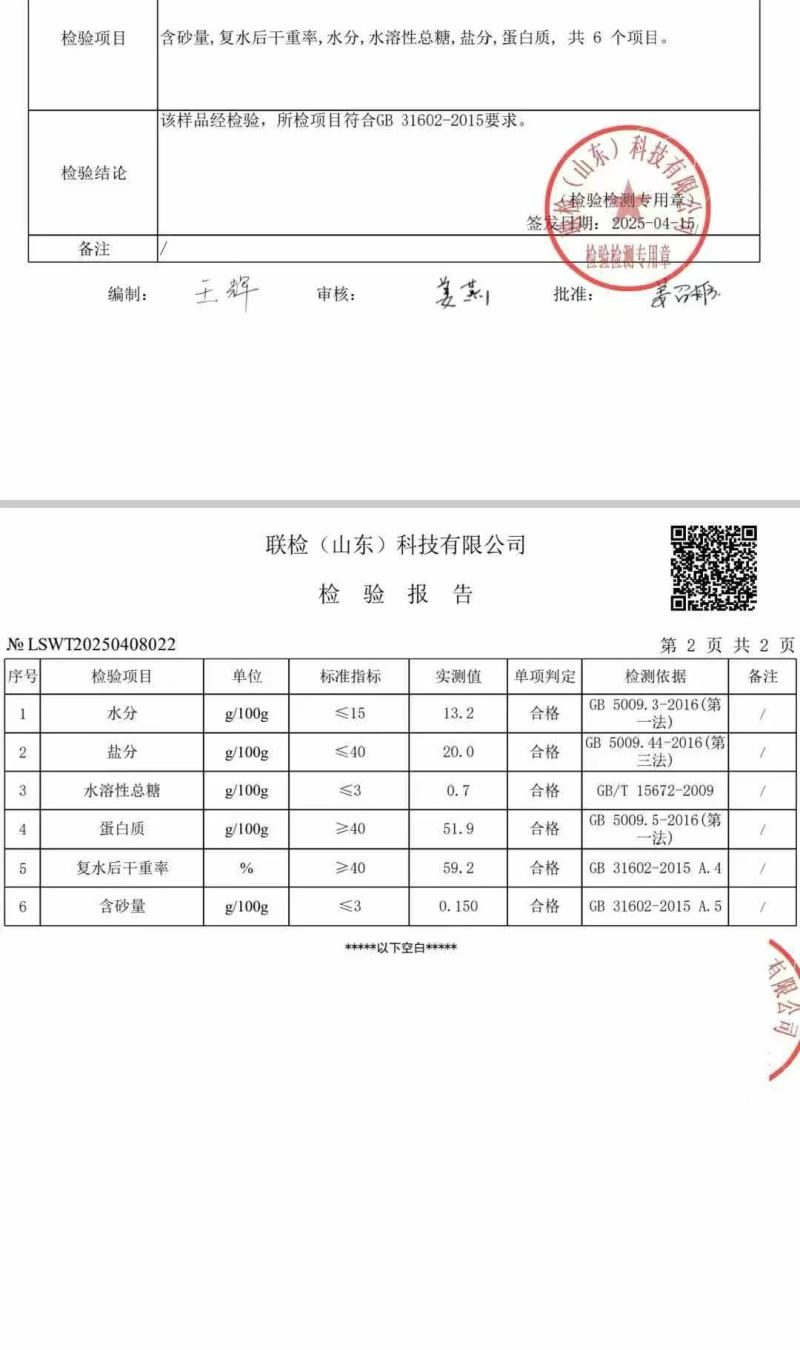 大连国标过检高刺纯淡干海参发14斤可打礼盒