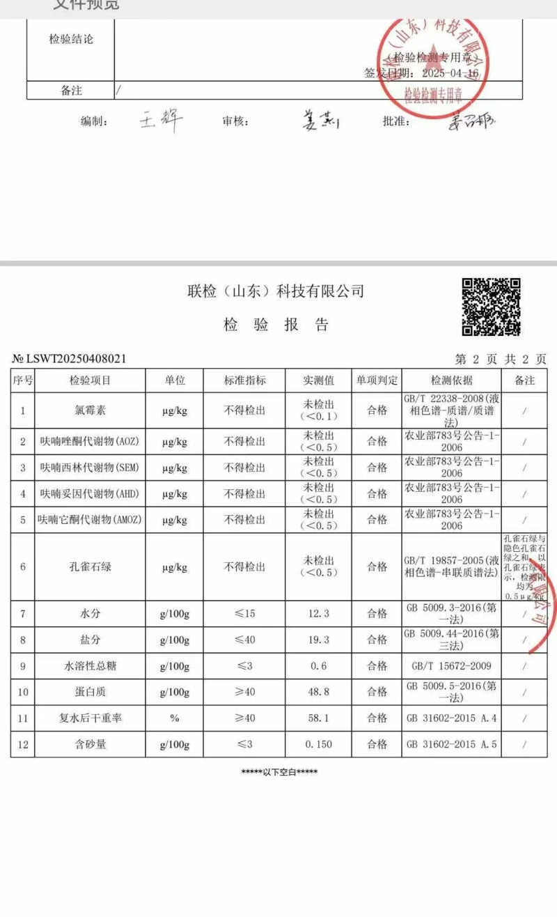 大连国标过检高刺纯淡干海参发14斤可打礼盒