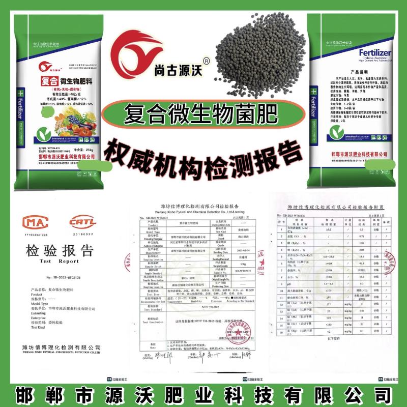 复合微生物肥料有效活菌5亿有机质40氮磷钾12
