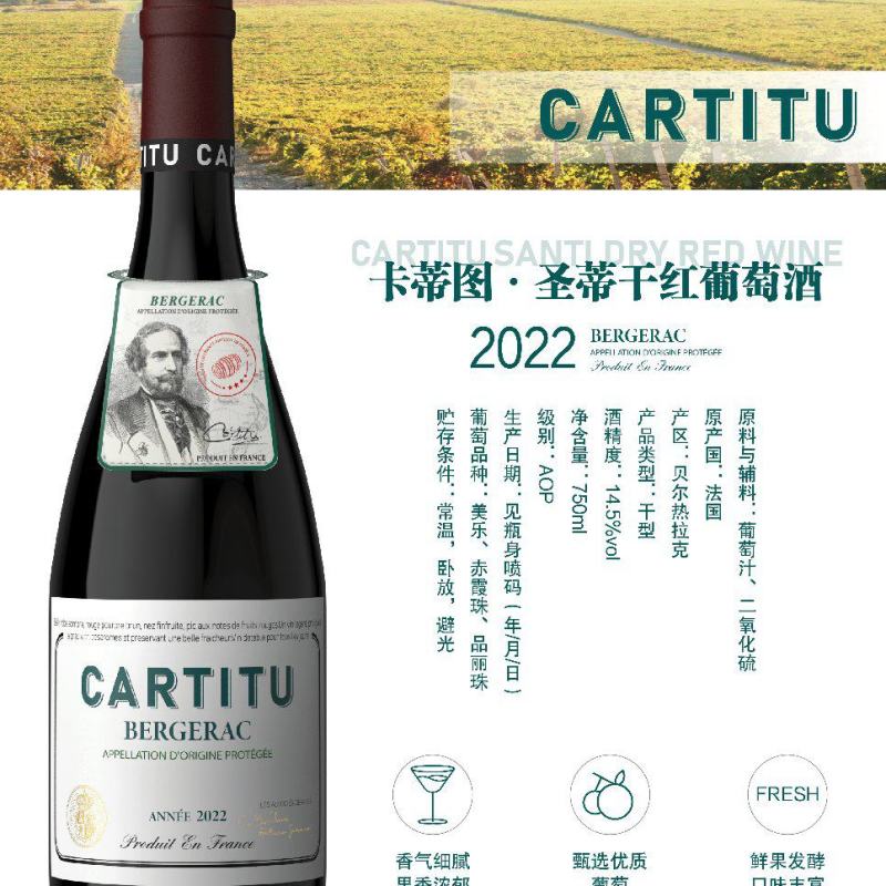 法国原瓶进口红酒14.5度，厂家直发，支持一件代发定制