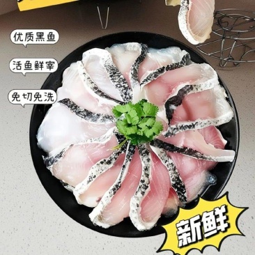 免浆黑鱼片（开袋即用）