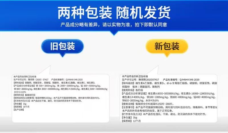 异食安牛羊专用微量元素多种电解质异食癖吃土毛速补钙磷