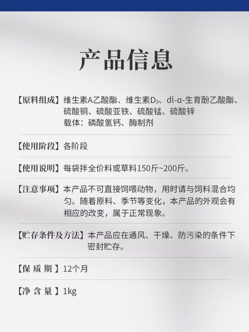 异食安牛羊专用微量元素多种电解质异食癖吃土毛速补钙磷