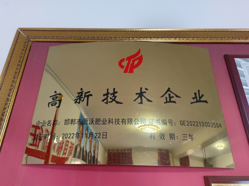 复合微生物肥料微生物肥料有机无机微生物三合一