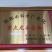 复合微生物肥料微生物肥料有机无机微生物三合一