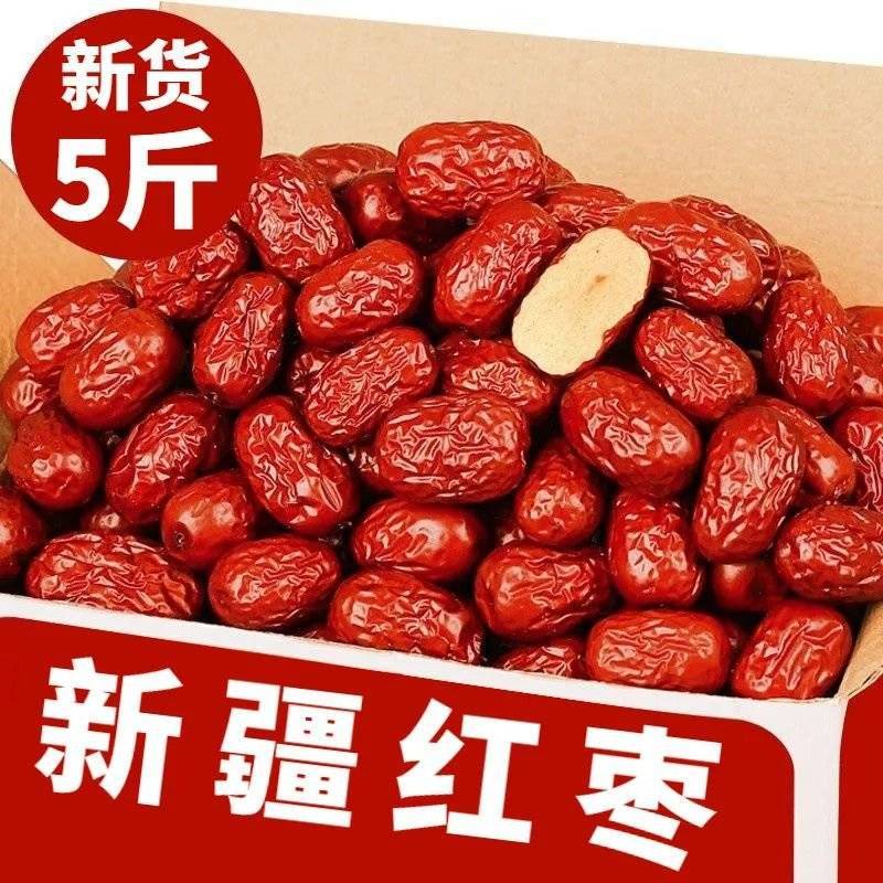 红枣一件代发，和田红枣新疆大枣全国包邮，支持全平台代发
